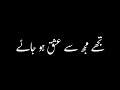 Mein Chahta Hon | Tehzeeb Hafi | black screen  #poetrystatus #tehzeebhafi
