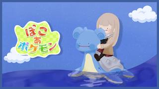 【ぽこ あ ポケモン】ポケモンとはじめる新生活！ビルの建設だ～！！【にじさんじ】