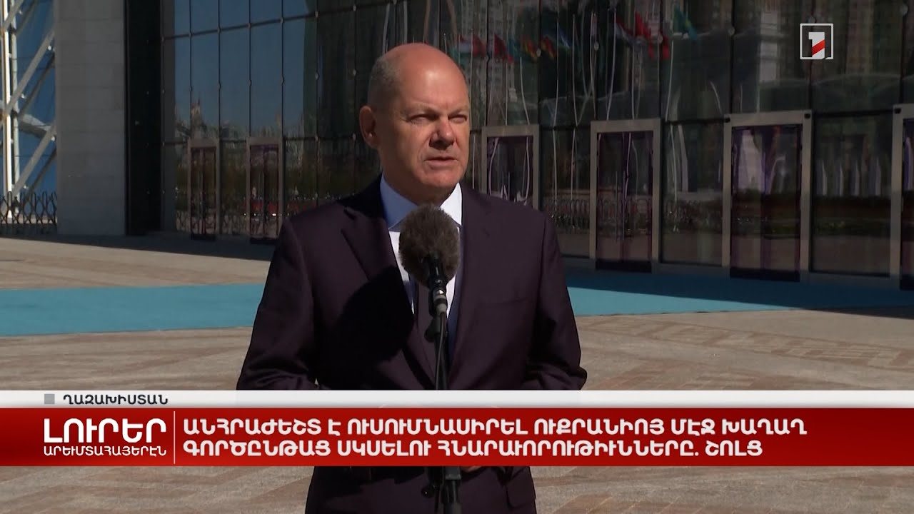 Արևմտահայերէն լուրեր. 17 սեպտեմբեր. 2024