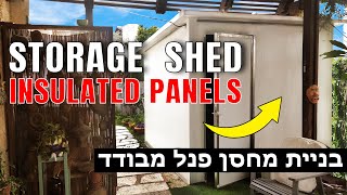 איך בונים מחסן מפנל מבודד בבניה קלה - קירות וגג - חלק 1 | עשה זאת בעצמך