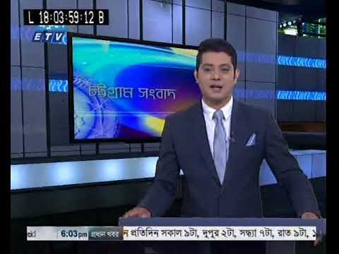 সন্ধ্যা ০৬টার সংবাদ ০৪ এপ্রিল ২০১৮