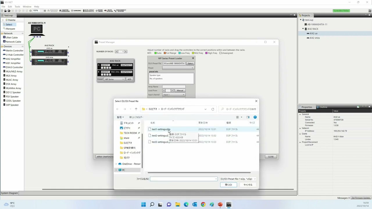 4.D2Pファイルの流し込み