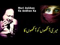 Nusrat Fateh Ali Khan Song Meri Ankho Ko Ankho Ka Sahara Kon Dega