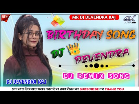 Birthday Song!! Happy birthday song dj Remix!! viral Birthday Song Remix Devendra Raj