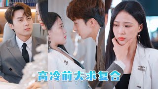 Hij was ijskoud tegen haar, zij eiste scheiding. Maand later klopte hij nachtelijks om vergiffenis.