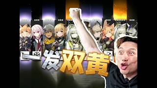 明日方舟 三百充滿潛凱爾希思衡托 七週年慶卡池