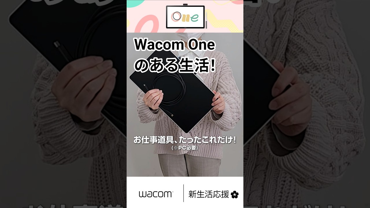 新生活🌸Wacom One 14でお仕事効率アップ！ #ワコムワン #ペンタブ #効率化