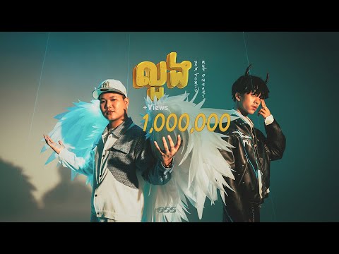 Mut Phearin & YCN Tomie - លួង (Extended Version) [Official Music Video]
