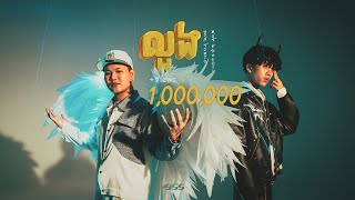 Download lagu Mut Phearin & YCN Tomie - លួង (Extended Version) [ ] mp3