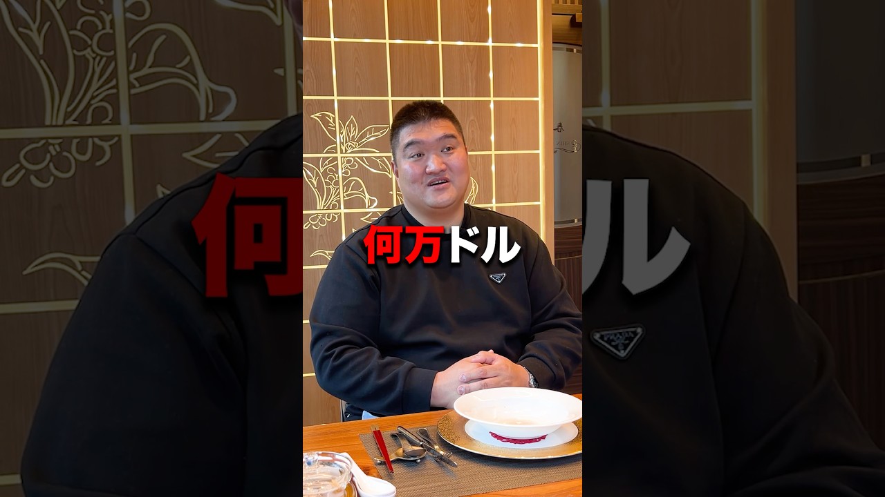 フカヒレの値段って知ってる？#中国輸入 #ガチ中華 #お金持ち #令和の虎 #BIG神田