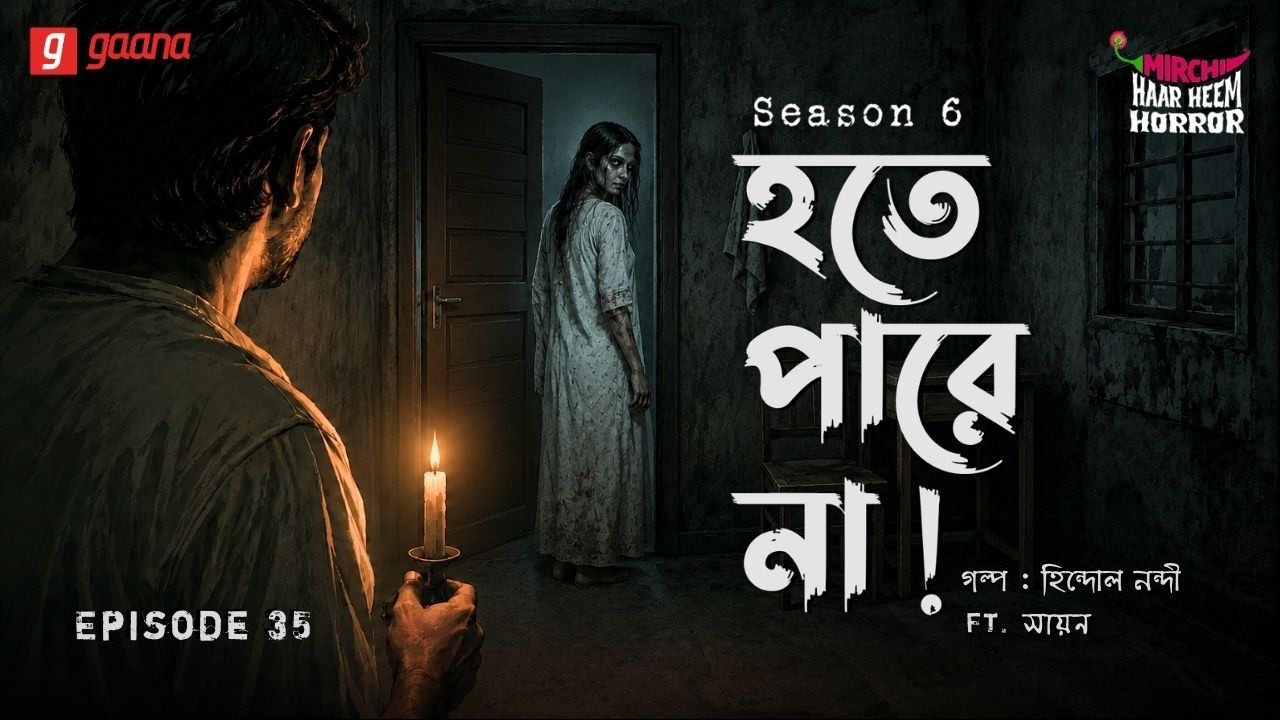 Haar Heem Horror | Season 6 | Hote Pare Na | EP 35 | Mirchi Bangla