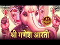Ganesh Aarti Jai Ganesh Jai Ganesh Deva Alka Yagnik Ganesh Ji Ki Aarti जय गणेश जय �
