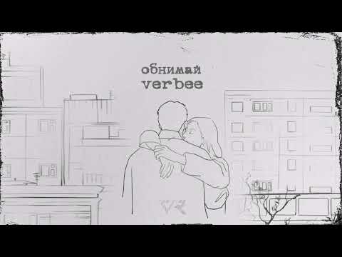 Video thumbnail for Обнимай (Hug)