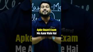 Class 10 Maths Chapter 1 Real Number Guaranteed Question in Board Exam 2025🔥 #class10maths #esaral