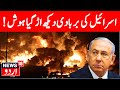 LIVE Israel S Haifa Under Attack Israelis Told To Enter Bomb Shelters Israel Iran War N18G