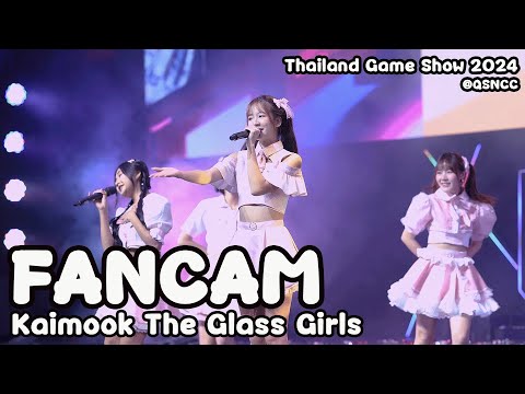 20241018 Kaimook The Glass Girls FANCAM | Thailand Game Show 2024