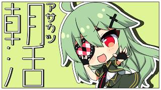 【朝活# 15】朝からラーメン啜る女【小森ねね】