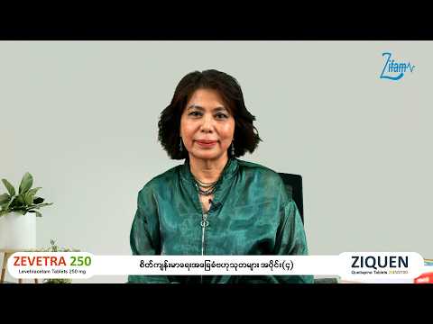 စိတ်ကျန်းမာရေးအခြေခံဗဟုသုတများ အပိုင်း(၄)