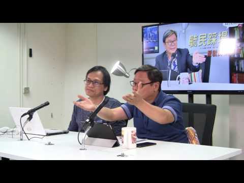 黃毓民 毓民踩場 170803 ep913 p2 of 3 勞福局副局長徐英偉連最低工資都唔識 應該去食屎