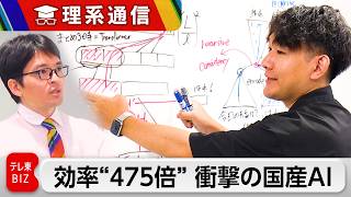 「ChatGPT・Claudeに勝つ」富士通が挑む新構造AI「PHOTON」 処理効率475倍の衝撃【橋本幸治の理系通信】