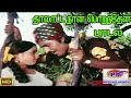 தாலாட்ட நான் பொறந்தேன் Thaalatta Nan Poranthen Malaysia Vasu