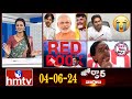జోర్దార్ వార్తలు | Jordar Varthalu | Full Episode | 04-06-2024 | hmtv