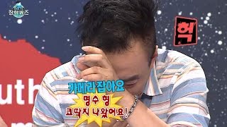 【TVPP】Park Myung Soo – Booger gag , 박명수 – 부담감 앞에 코딱지 개그 등장@ Infinite Challenge