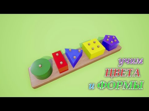 Учим Цвета и Геометрические Формы 🌈 Развивающий Мультфильм для Детей 🌈 #Малышам ТВ 🌝 Учим Цвета и Геометрические Формы 🌈 Развивающий Мультфильм для Детей 🌈 #Малышам ТВ 🌝
