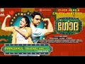 Innalekalil Treadmill Mix Basil Joseph Shaan Rahman Tovino Thomas Wamiqa Gabbi