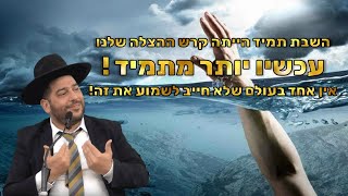 השבת תמיד הייתה קרש ההצלה שלנו -עכשיו יותר מתמיד אין אחד בעולם שלא חייב לשמוע את זה!-הרב אפרים שרבני (הרב אפרים שרבני) - התמונה מוצגת ישירות מתוך אתר האינטרנט יוטיוב. זכויות היוצרים בתמונה שייכות ליוצרה. קישור קרדיט למקור התוכן נמצא בתוך דף הסרטון