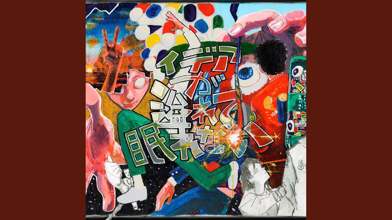 イデアが溢れて眠れない / Vaundy