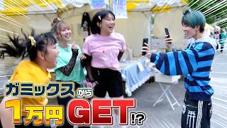【Vlog】クリエイターズフリマで視聴者さんとシール交換会！からのガミックスに騙された！？‪‪‪w‪w‪w