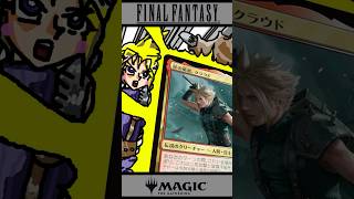MTGxFF スターターキットわくわく対戦 #mtg  #マジックザギャザリング #shorts
