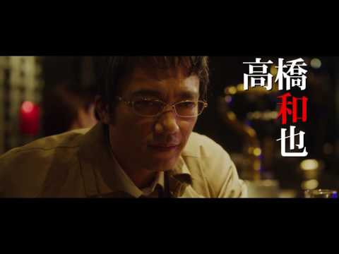 「ダブルミンツ」本予告