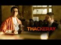 Thackeray इतना कितना बड़ा तोप है ये Thackeray Nawazuddin Sid