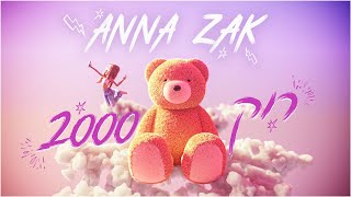 רוק 2000