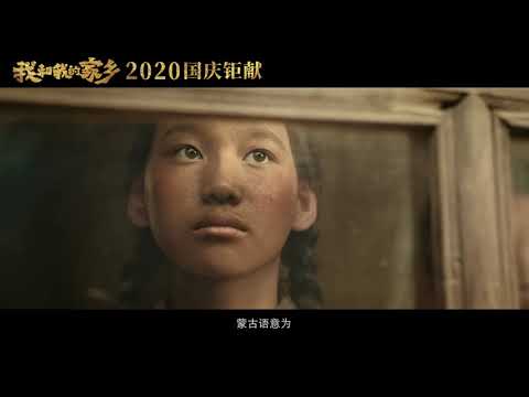 My People, My Homeland (2020) Trailer 4