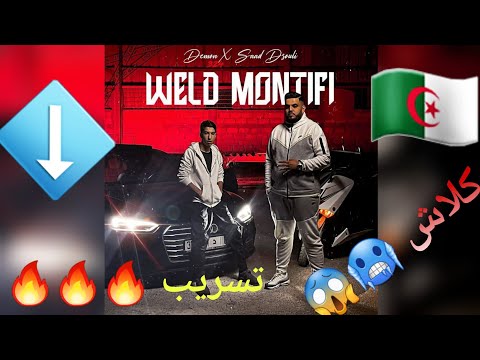 Demon 324 X Saad dsouli - Weld Montifi ( Audio Officiel ) تسريب