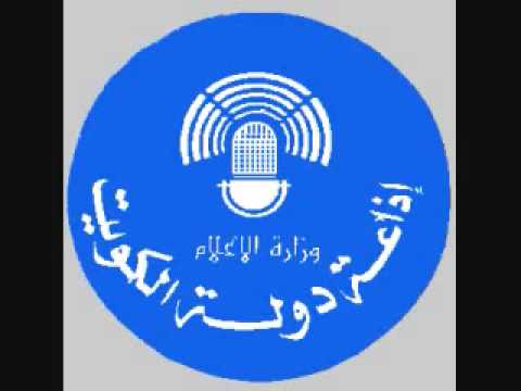 ‏‏موسيقى أخبار إذاعة الكويت قديما نسخة
