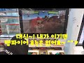 연우짱tv 티렉스 게임 연우와 엄마와의 대결. 과연 누가이길까