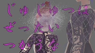【人を呪わば】絶対に呪術は使うな【穴二つ】