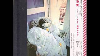 Kiyoko Itô, 23 Hour Woman - Love In [full album]