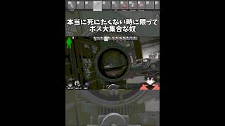 本当に死にたくない時に限ってボス大集合な奴 #escapefromtarkov #切り抜き #vtuber #タルコフ