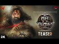 Raghu Dakat রঘু ডাকাত Official Teaser Dev DhruboB In Cinemas Puja 2025 DEVPLOfficial