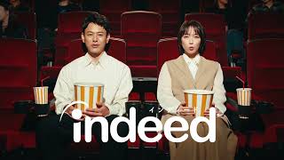 Indeed 映画館篇 妻夫木聡さん・吉岡里帆さん