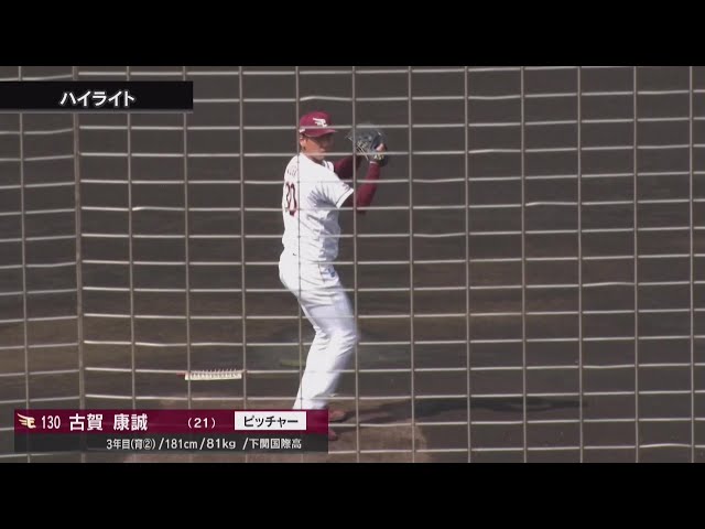 【みやざきPL】10月19日 東北楽天ゴールデンイーグルス 対 千葉ロッテマリーンズ ハイライト
