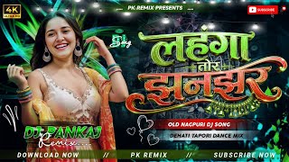Download lagu Lahanga Tor Jhanjhar__Old Nagpuri Dj Song__Dehati Tapori Dance Mix 2026__Dj Pankaj Remix mp3 Download lagu Lahanga Tor Jhanjhar__Old Nagpuri Dj Song__Dehati Tapori Dance Mix 2026__Dj Pankaj Remix mp3
