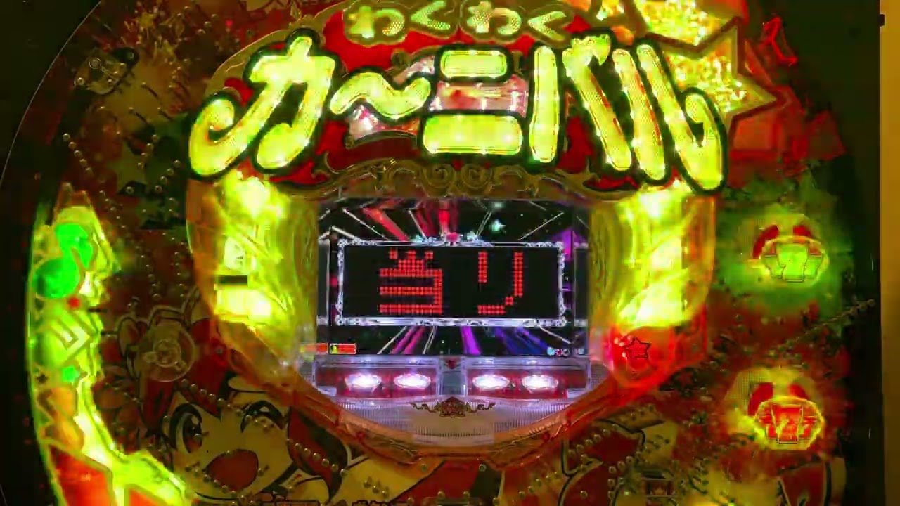 Youtube わくわくカーニバル