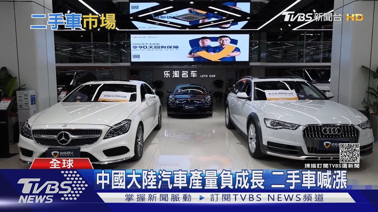 有片/美中缺新車 消費者轉買二手車 比新車貴近10萬!