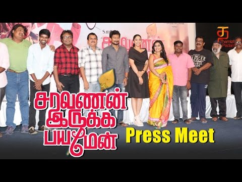 Saravanan Irukka Bayamaen Movie | Press Meet | Ezhil | Udhayanidhi Stalin | Regina | Thamizh Padam Video